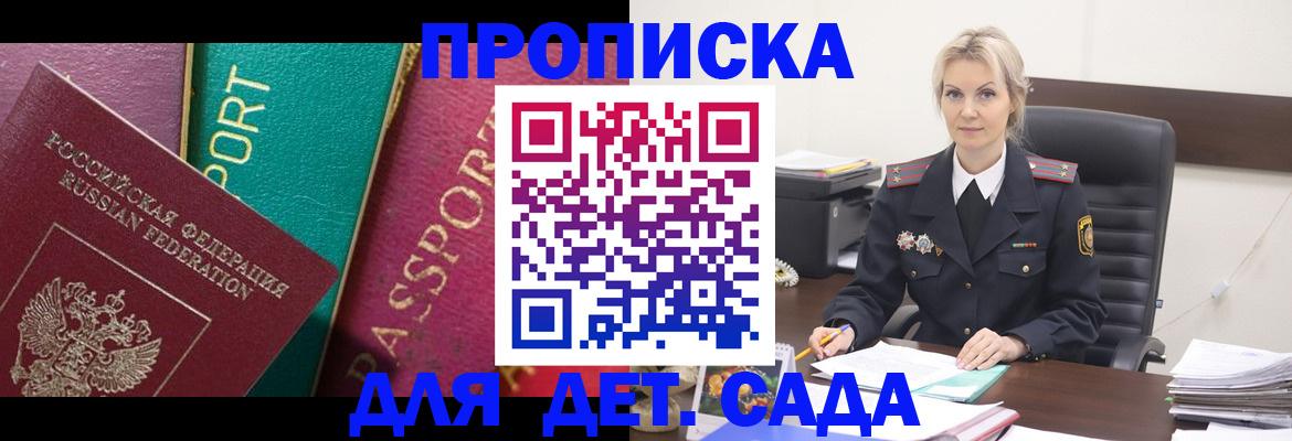 временная регистрация поиск в Канаше