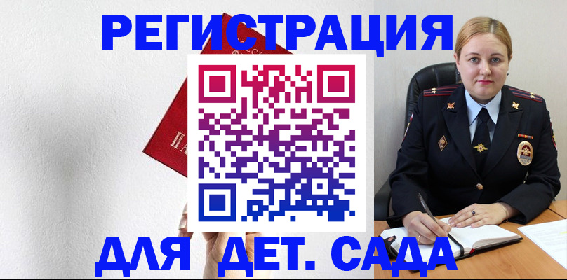 прописка иностранных граждан в Канаше